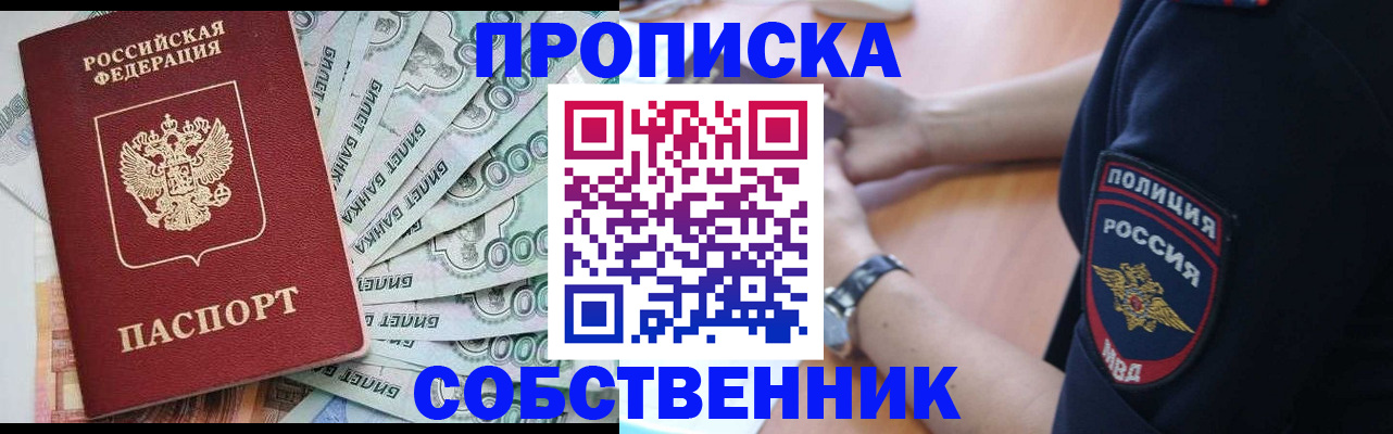 временная регистрация для всех в Фрязино