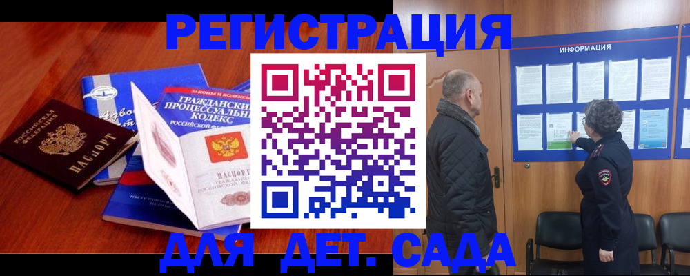 прописка 2025 в Фрязино