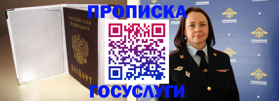 временная регистрация госуслуги в Фрязино